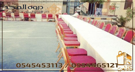تاجير طاولات وكراسى